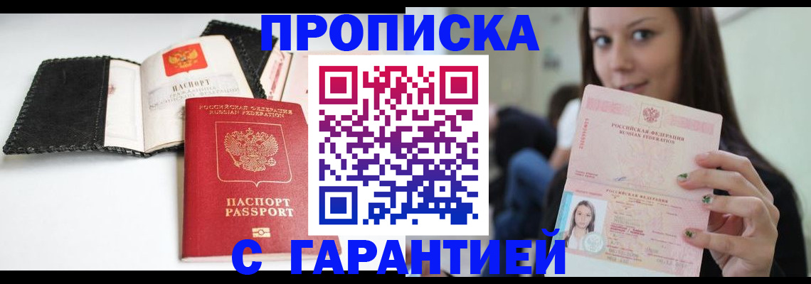 временная регистрация для всех в Салехарде